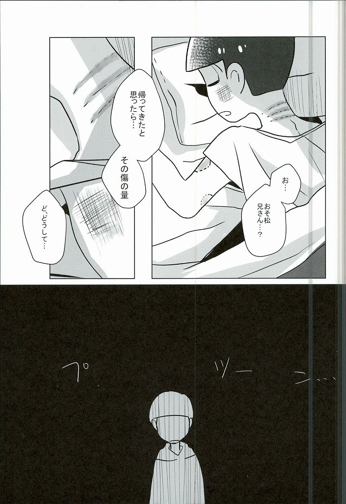 [7days (稲みのり)] 幸せのカタチ『松野家のオメガ事情』 (おそ松さん)