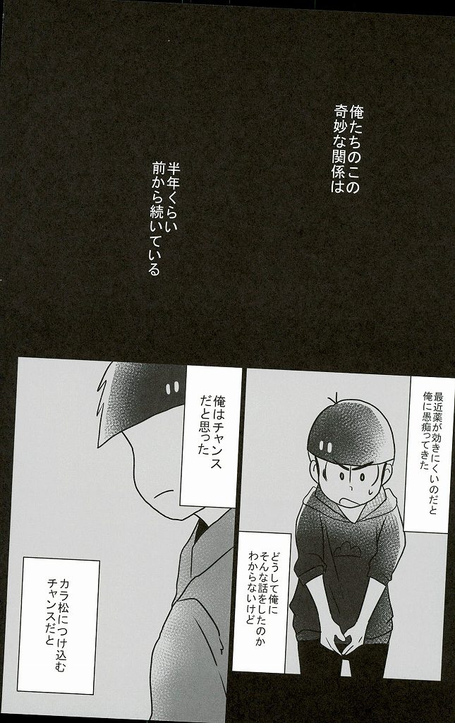 [7days (稲みのり)] 幸せのカタチ『松野家のオメガ事情』 (おそ松さん)