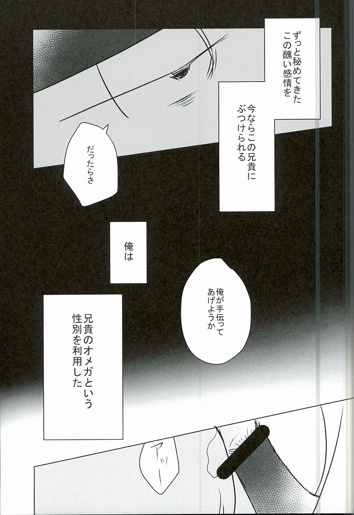 [7days (稲みのり)] 幸せのカタチ『松野家のオメガ事情』 (おそ松さん)