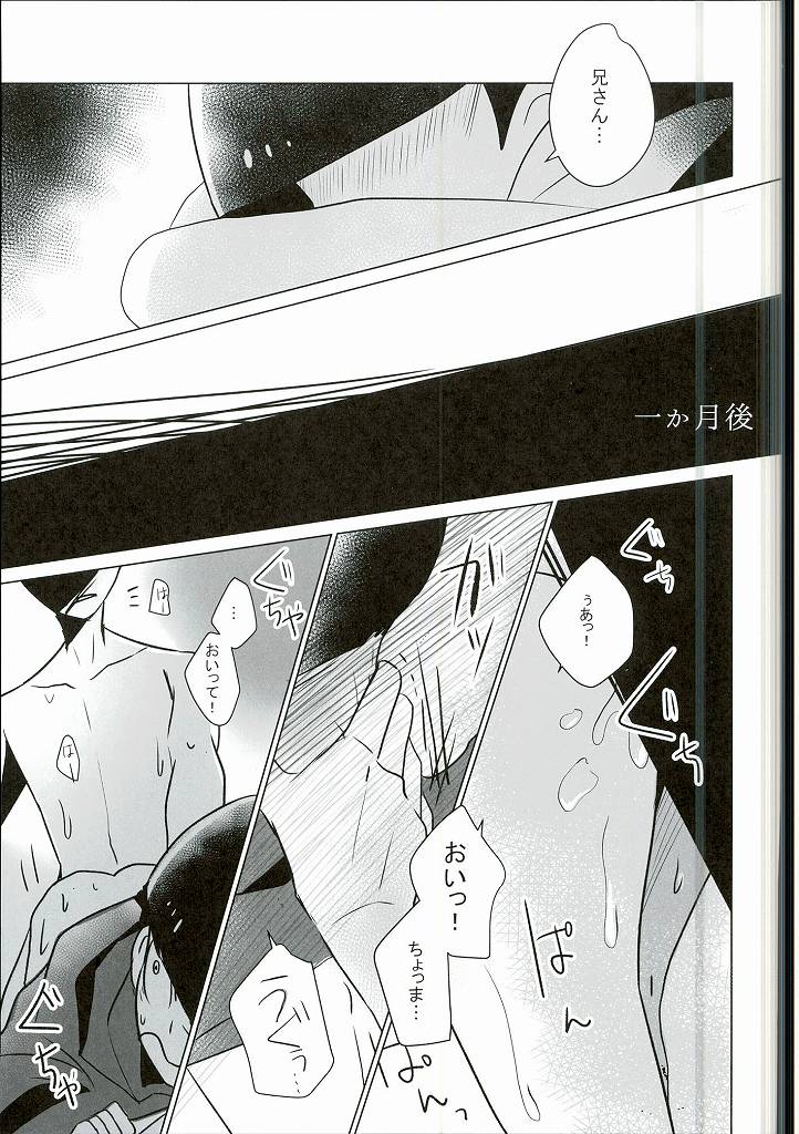 [7days (稲みのり)] 幸せのカタチ『松野家のオメガ事情』 (おそ松さん)