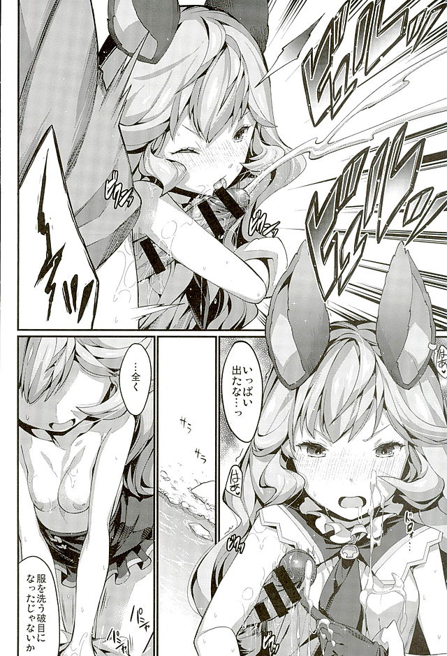 (C89) [エルデライド (音音丸)] ふぇりぶるっ!2 (グランブルーファンタジー)