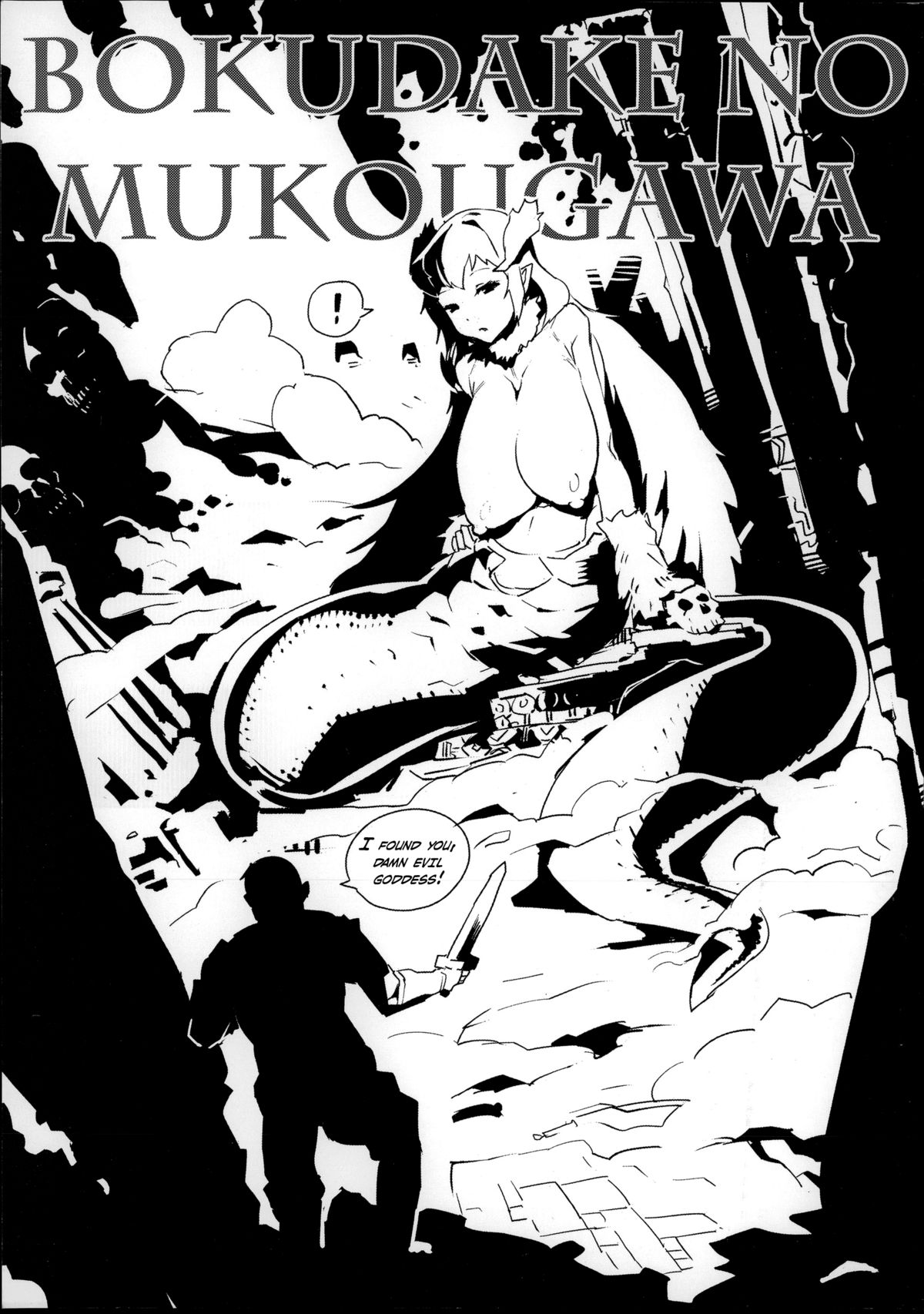 [AHOBAKA] 僕だけの向こう側 第0-1、3-5、7、9話 [英訳]