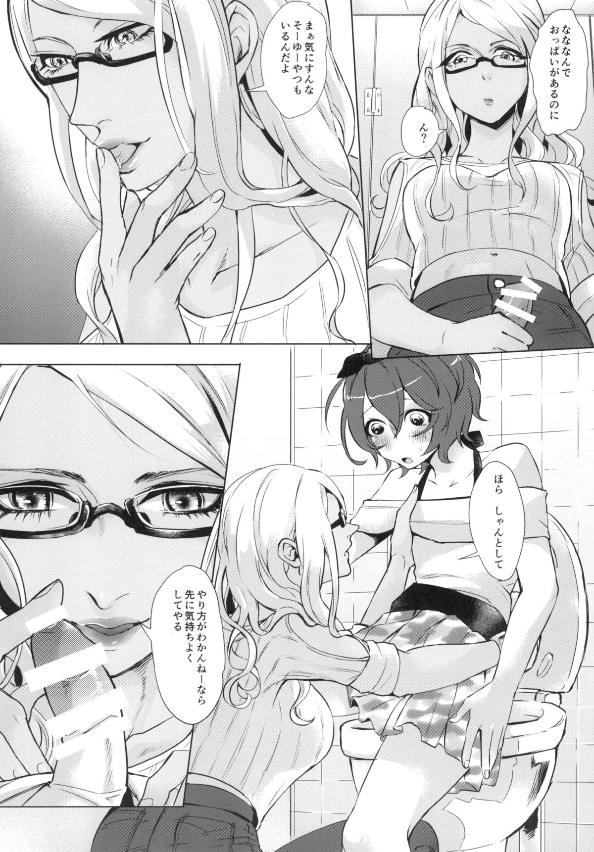 [いなりずし (おめちょ)] 童貞は夏処女を失う [DL版]