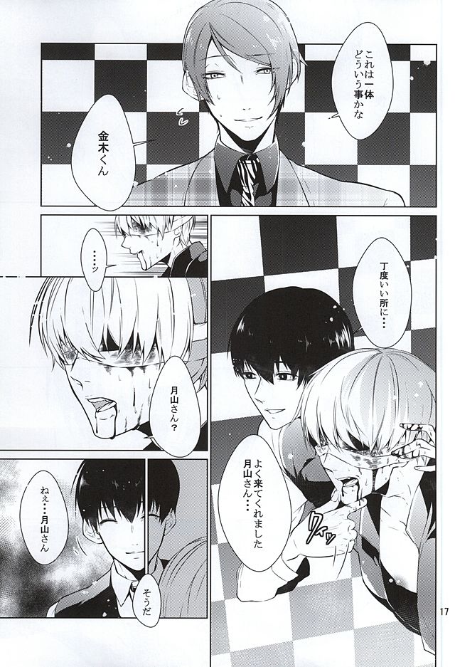 (SUPER24) [らんぴりす (現示)] SK (東京喰種)