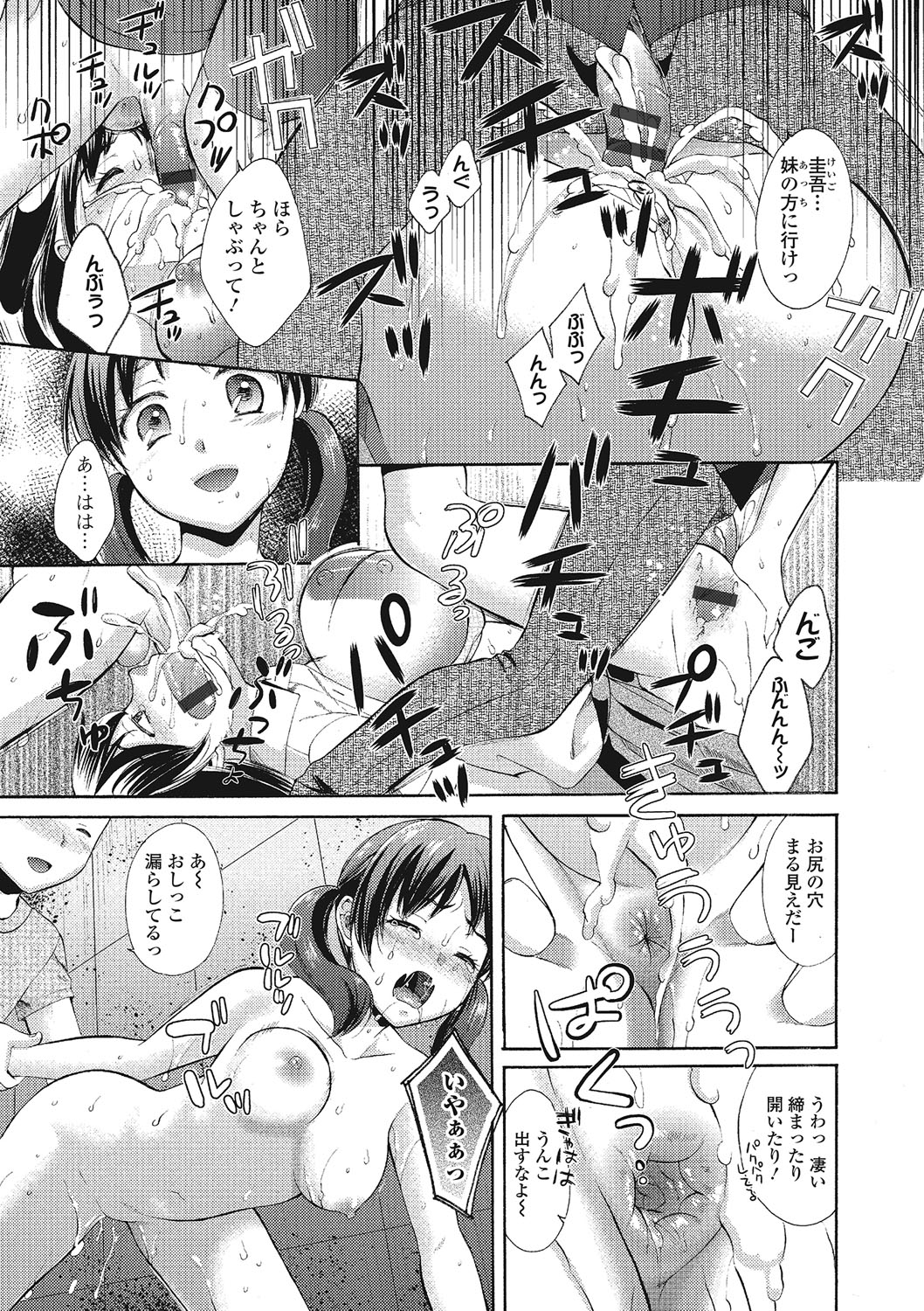 [大貫まくり] もじょまん 女性が描く！えっちな漫画の作り方 [DL版]