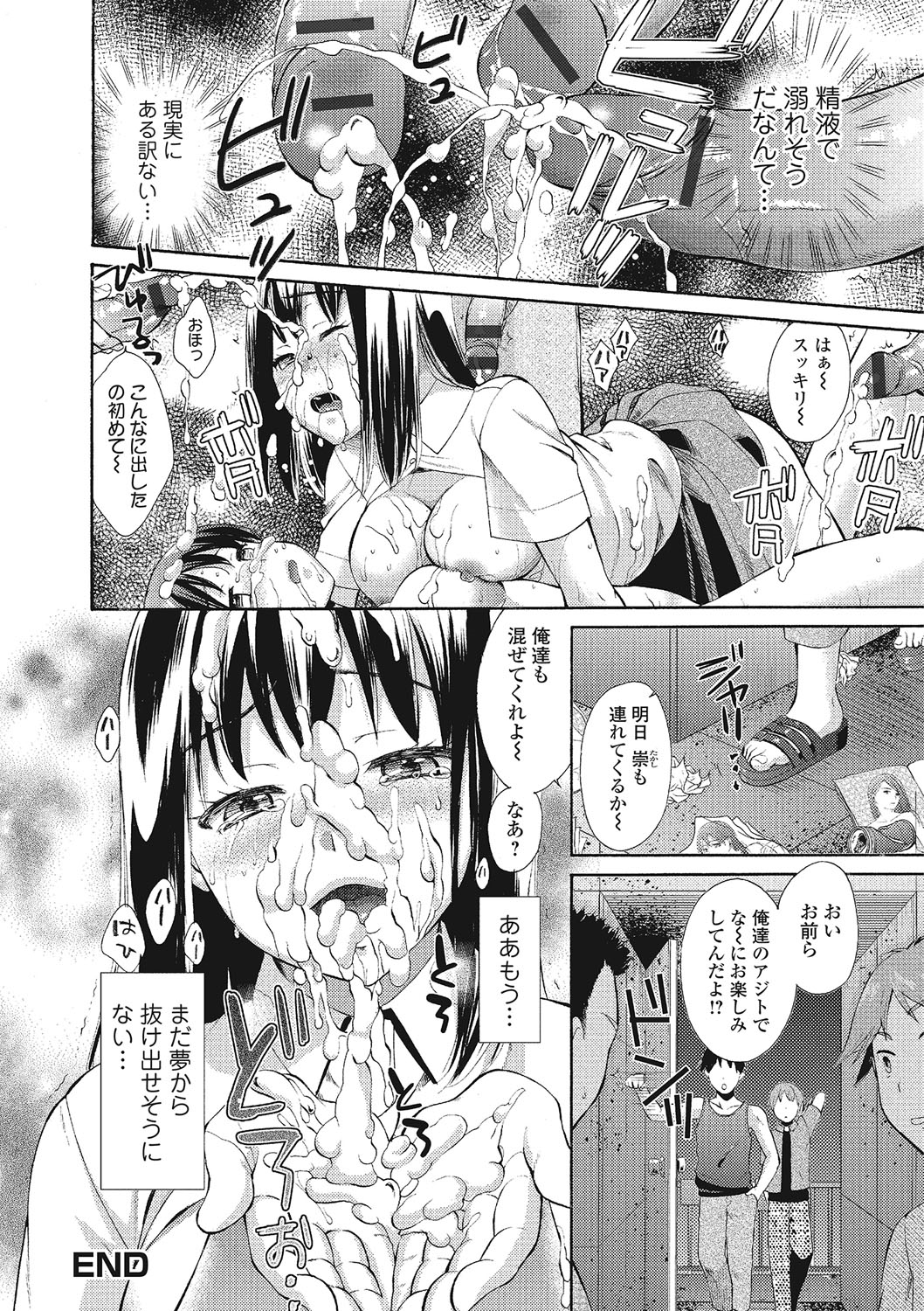 [大貫まくり] もじょまん 女性が描く！えっちな漫画の作り方 [DL版]