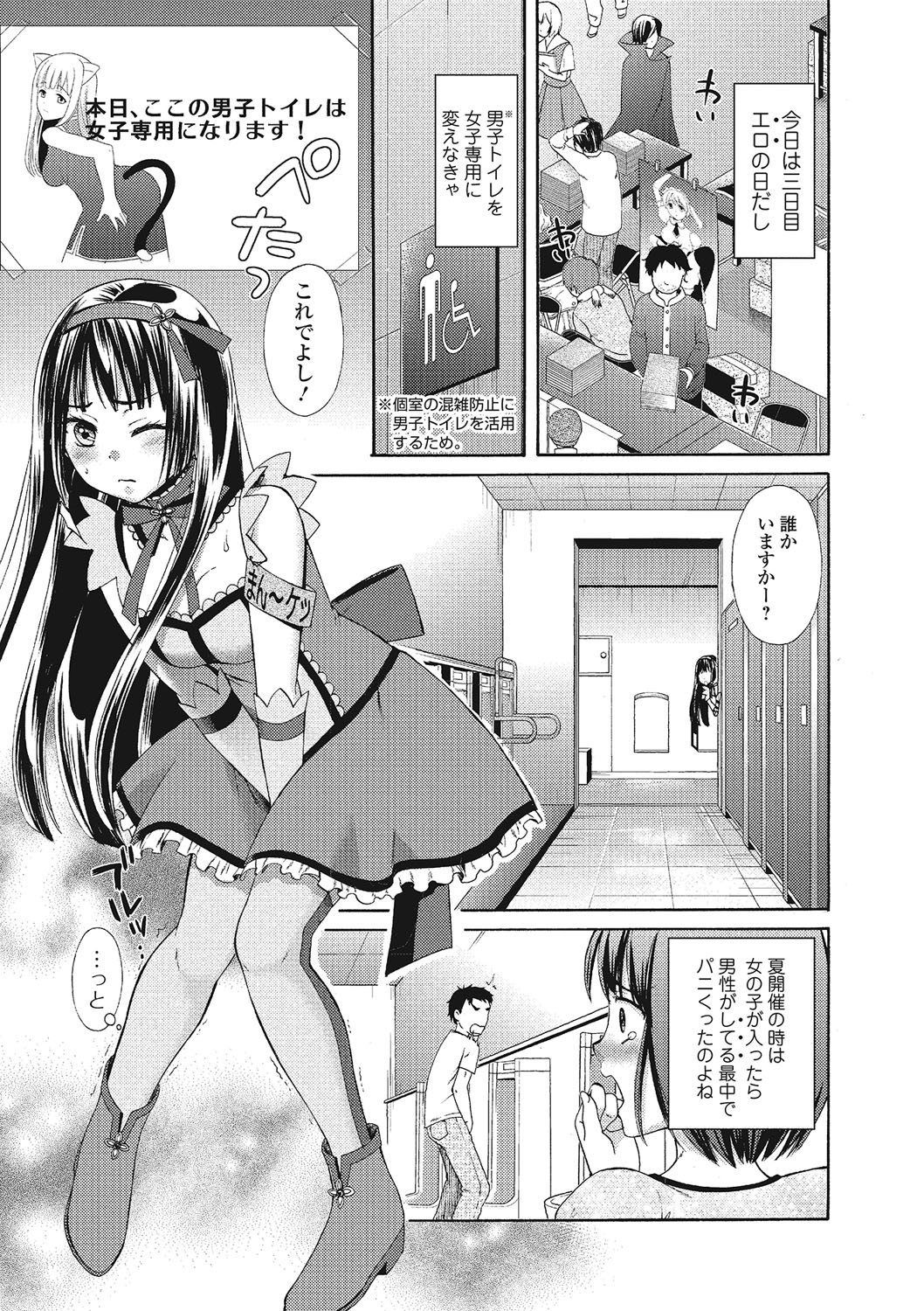 [大貫まくり] もじょまん 女性が描く！えっちな漫画の作り方 [DL版]