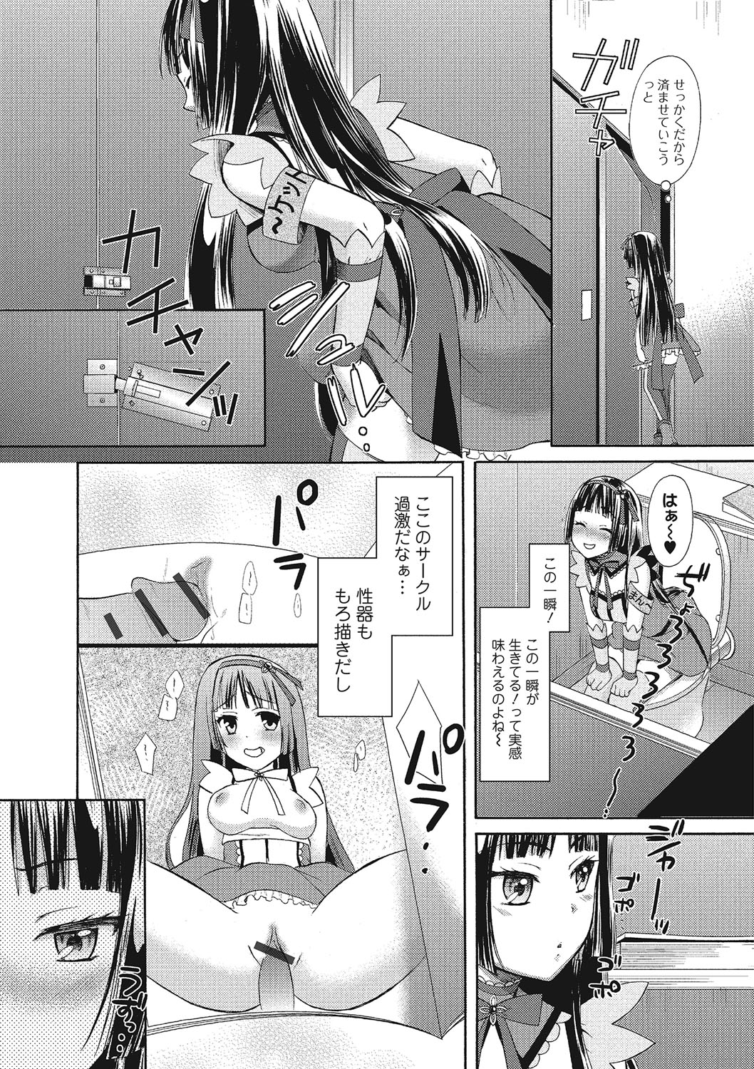 [大貫まくり] もじょまん 女性が描く！えっちな漫画の作り方 [DL版]