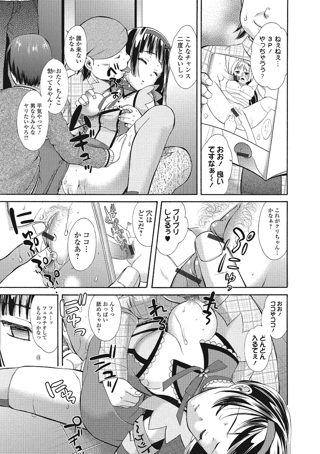 [大貫まくり] もじょまん 女性が描く！えっちな漫画の作り方 [DL版]