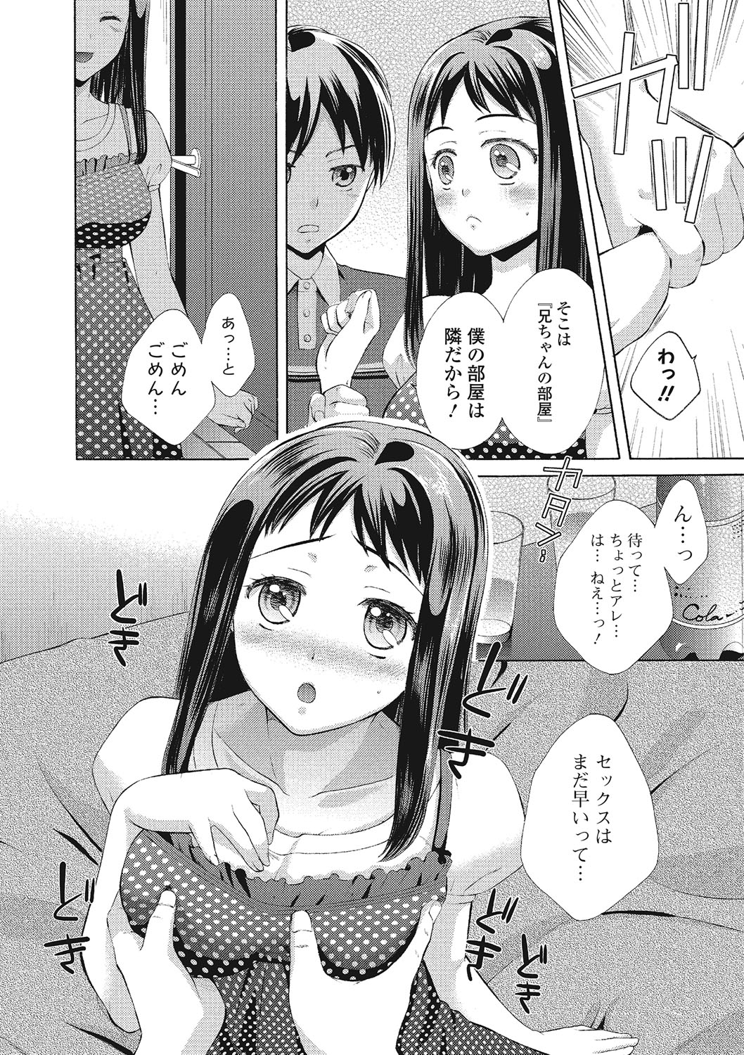 [大貫まくり] もじょまん 女性が描く！えっちな漫画の作り方 [DL版]