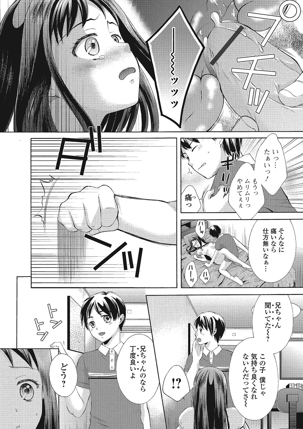 [大貫まくり] もじょまん 女性が描く！えっちな漫画の作り方 [DL版]