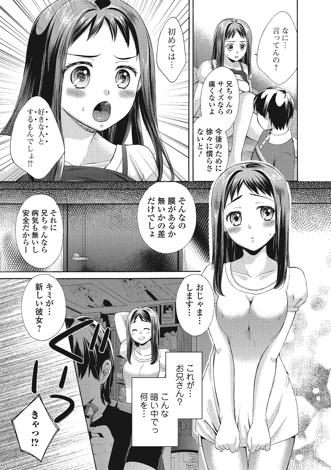 [大貫まくり] もじょまん 女性が描く！えっちな漫画の作り方 [DL版]