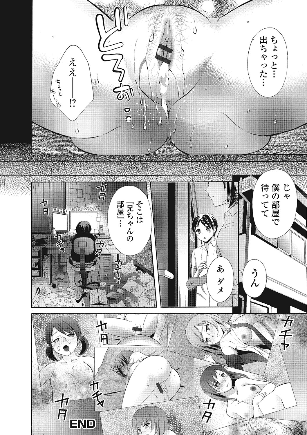 [大貫まくり] もじょまん 女性が描く！えっちな漫画の作り方 [DL版]