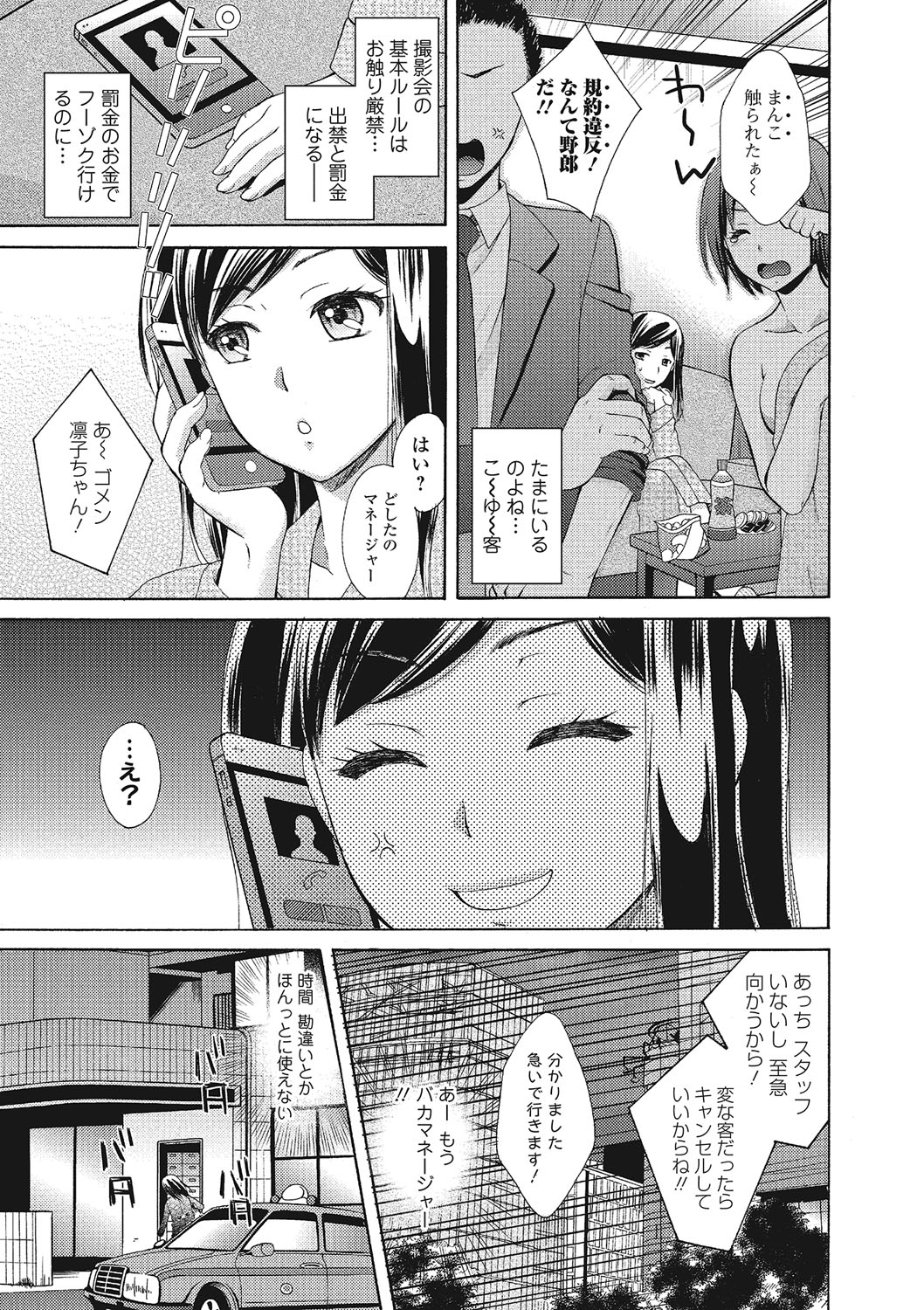 [大貫まくり] もじょまん 女性が描く！えっちな漫画の作り方 [DL版]