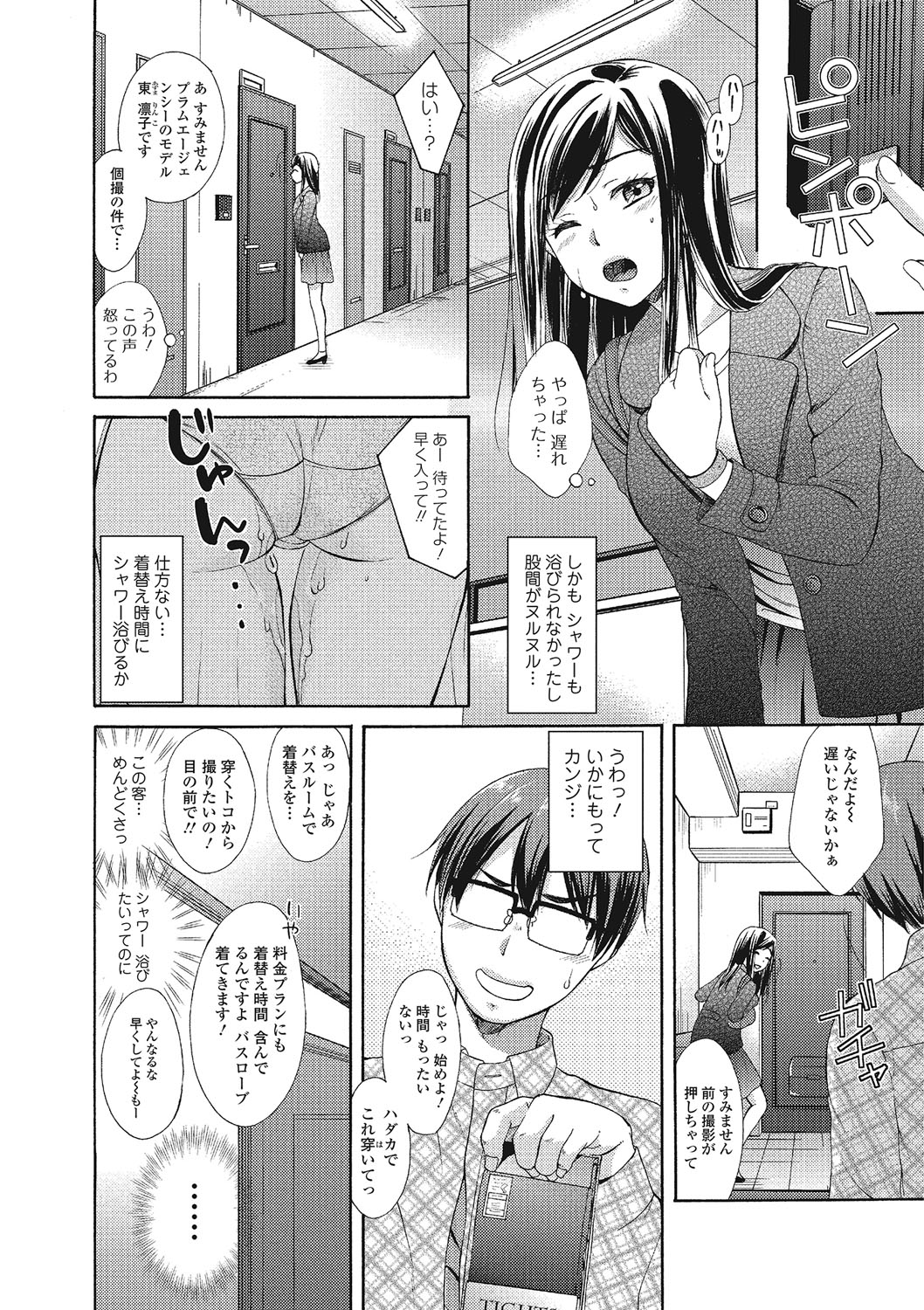 [大貫まくり] もじょまん 女性が描く！えっちな漫画の作り方 [DL版]