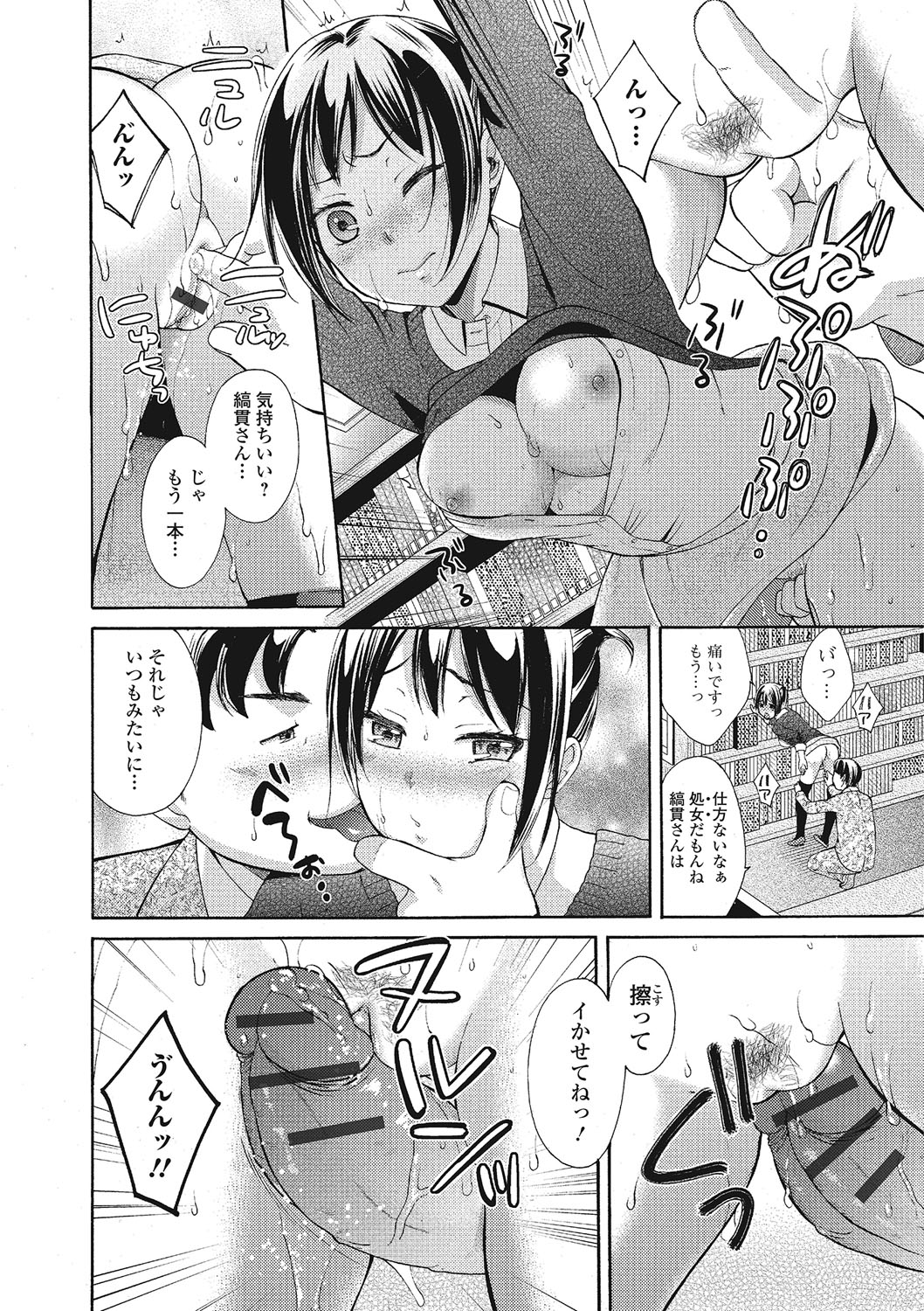 [大貫まくり] もじょまん 女性が描く！えっちな漫画の作り方 [DL版]