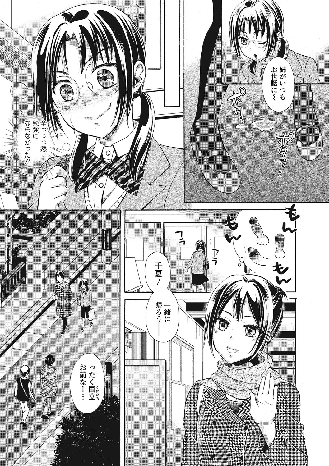 [大貫まくり] もじょまん 女性が描く！えっちな漫画の作り方 [DL版]