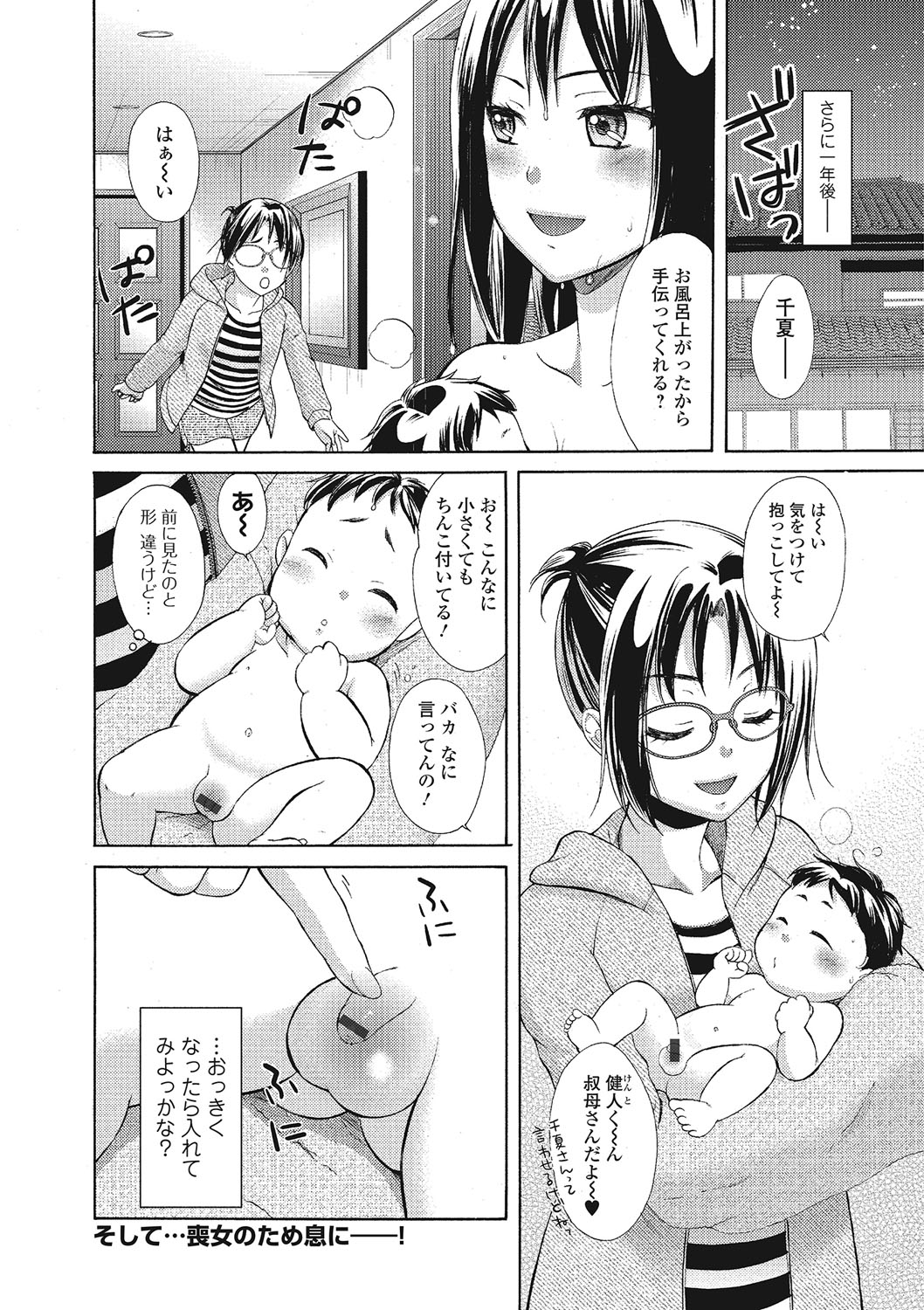 [大貫まくり] もじょまん 女性が描く！えっちな漫画の作り方 [DL版]