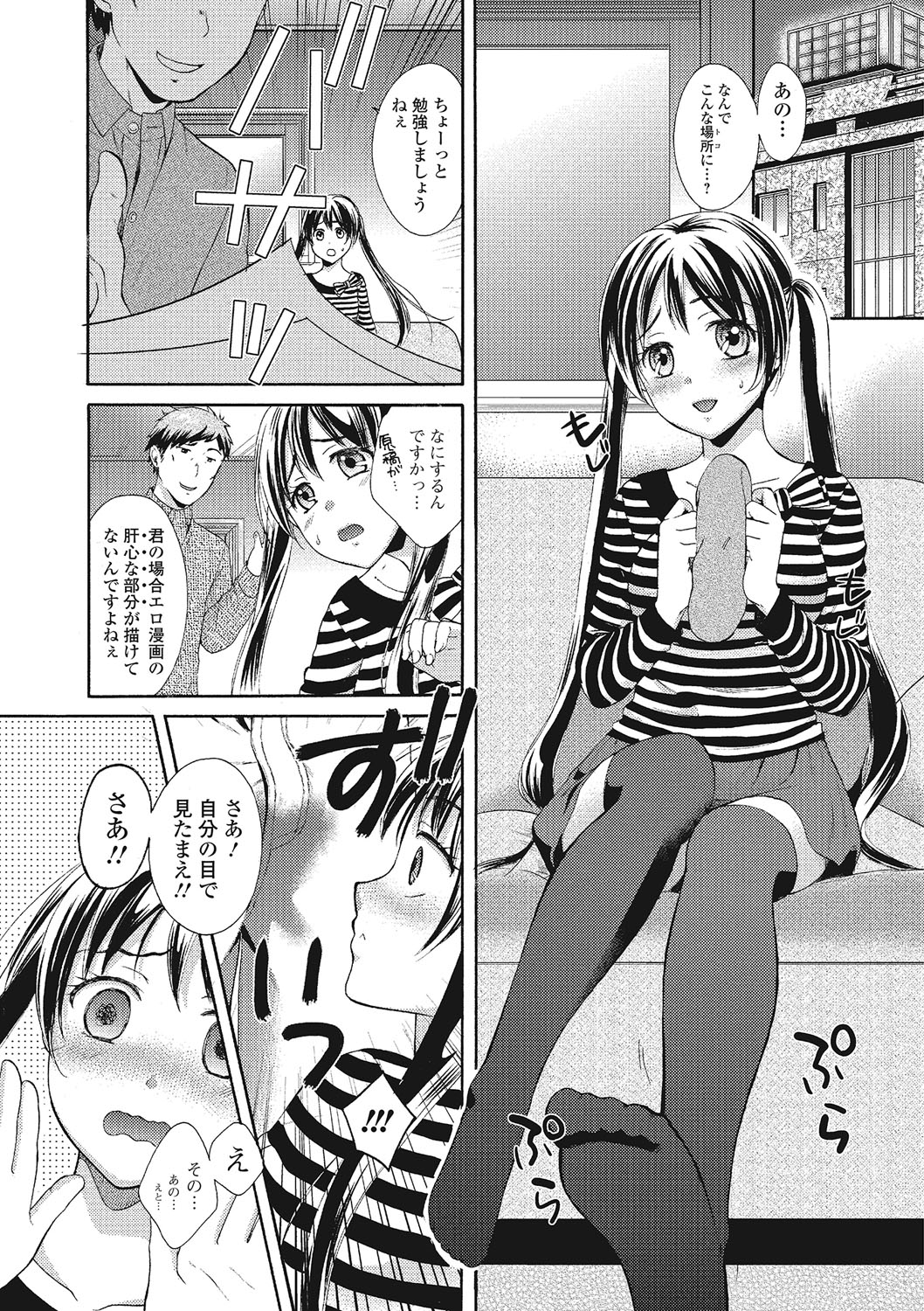 [大貫まくり] もじょまん 女性が描く！えっちな漫画の作り方 [DL版]