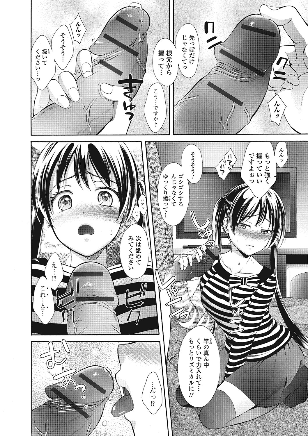 [大貫まくり] もじょまん 女性が描く！えっちな漫画の作り方 [DL版]