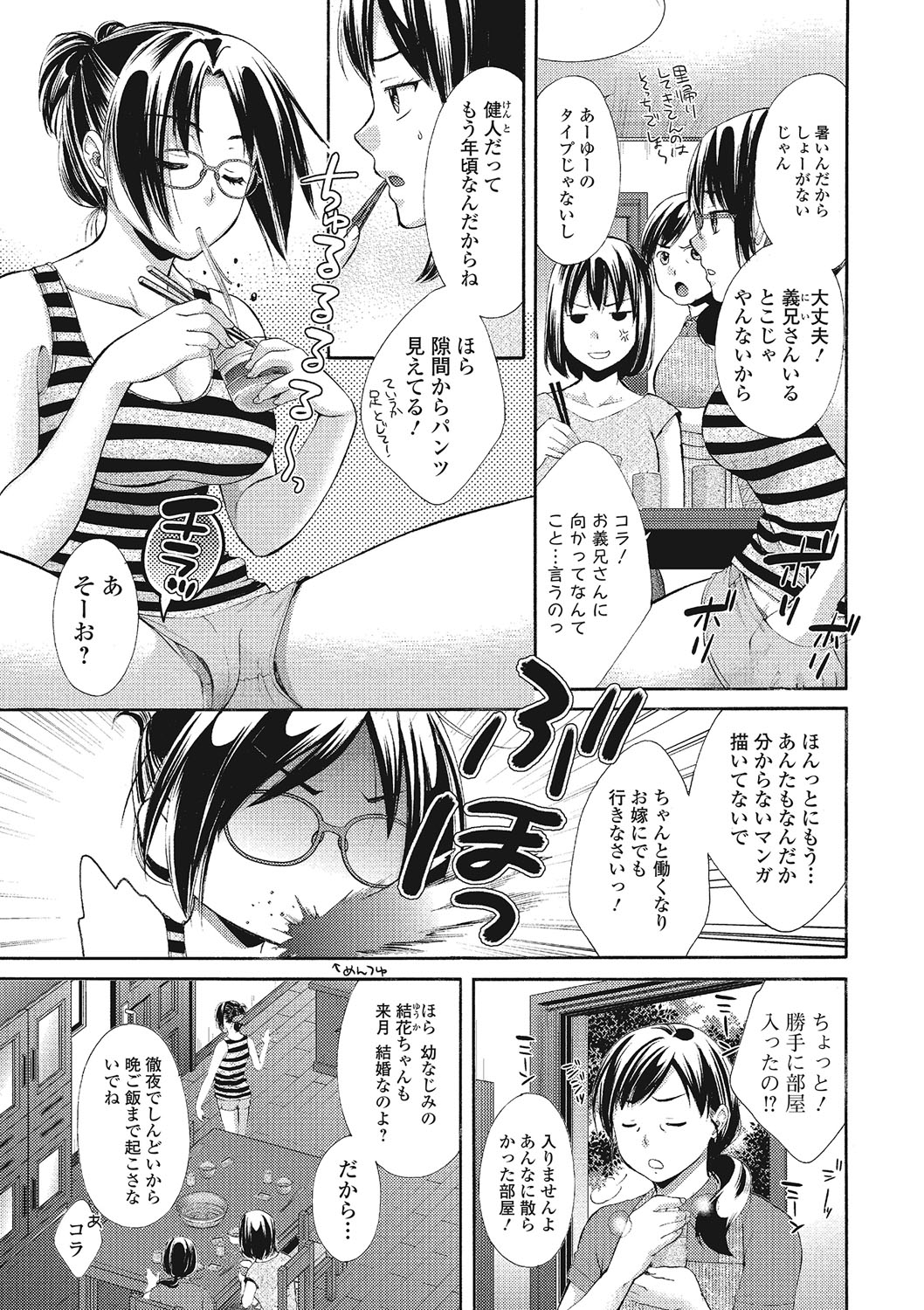 [大貫まくり] もじょまん 女性が描く！えっちな漫画の作り方 [DL版]