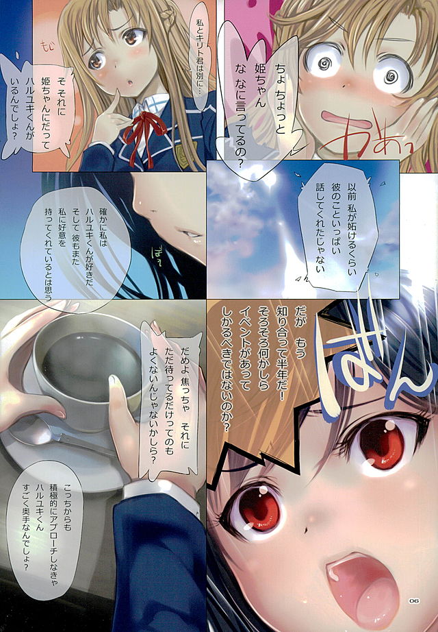 (C89) [TRI-MOON! (みかづきあきら!)] あまいろ -カラコレ 16- (よろず)