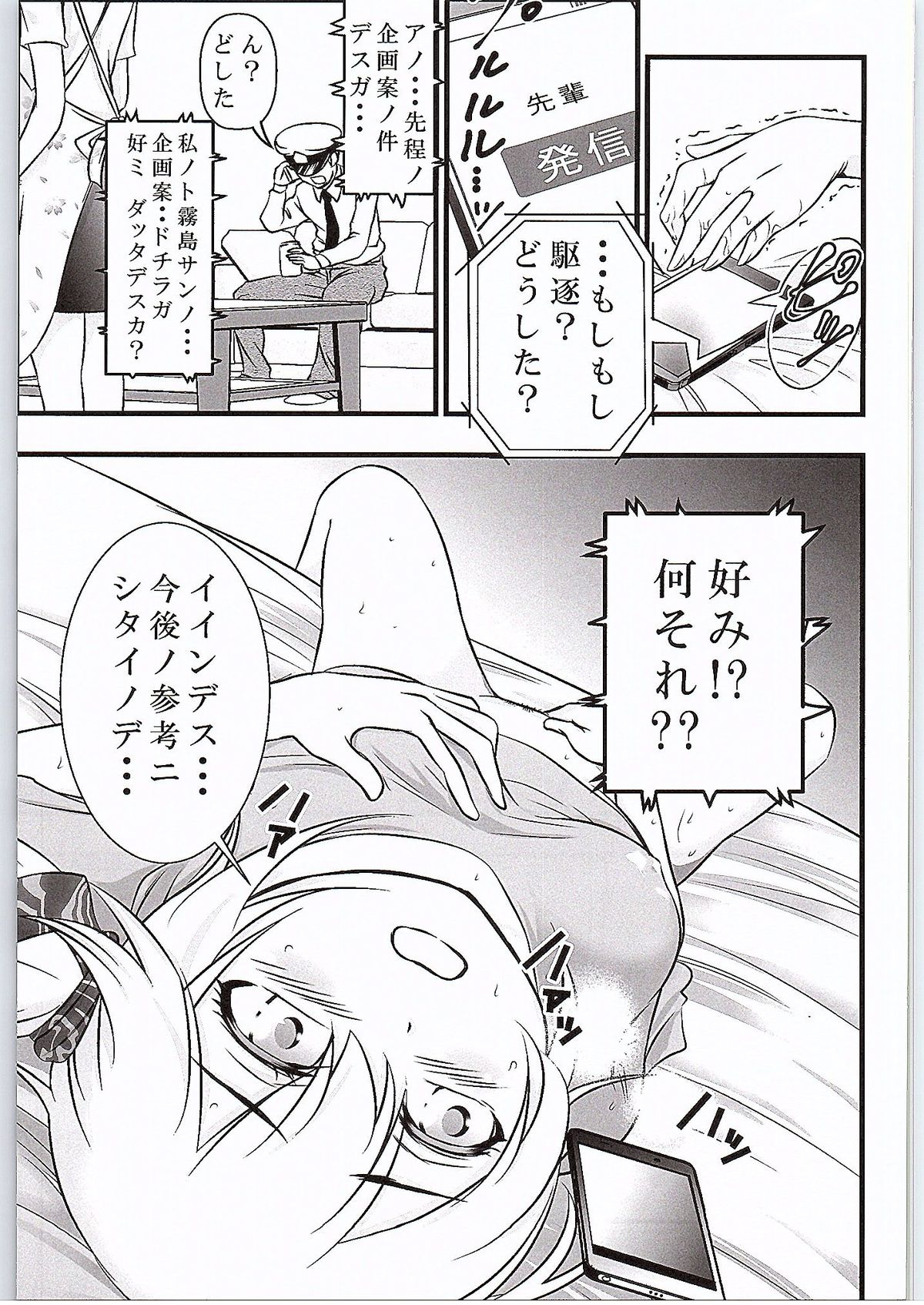 (砲雷撃戦! よーい! 17戦目) [だむ工房 (黒葉だむ)] 駆逐棲姫ちゃんのイケナイ妄想 (艦隊これくしょん -艦これ-)