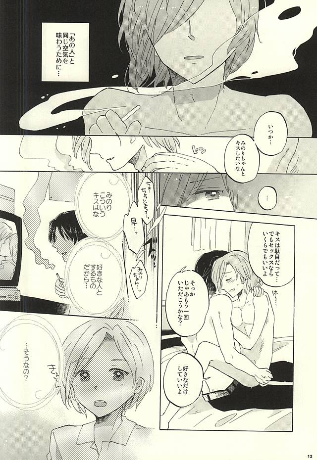 (ドラマティックチェンジ3) [pordent (ポリデント)] BITTER SWEET CIGARETTE (アイドルマスター SideM)