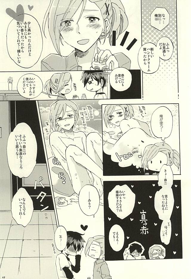 (ドラマティックチェンジ3) [pordent (ポリデント)] BITTER SWEET CIGARETTE (アイドルマスター SideM)