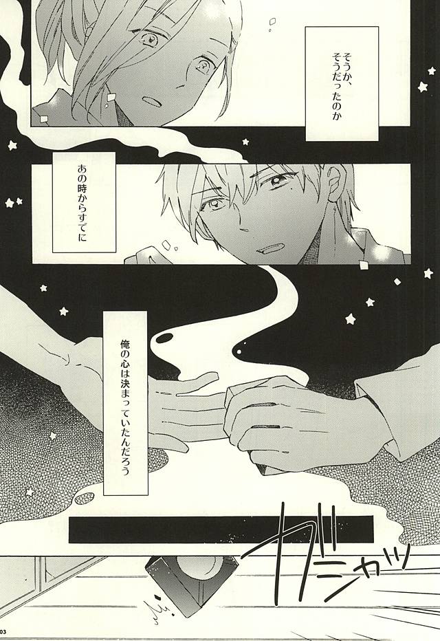 (ドラマティックチェンジ3) [pordent (ポリデント)] BITTER SWEET CIGARETTE (アイドルマスター SideM)