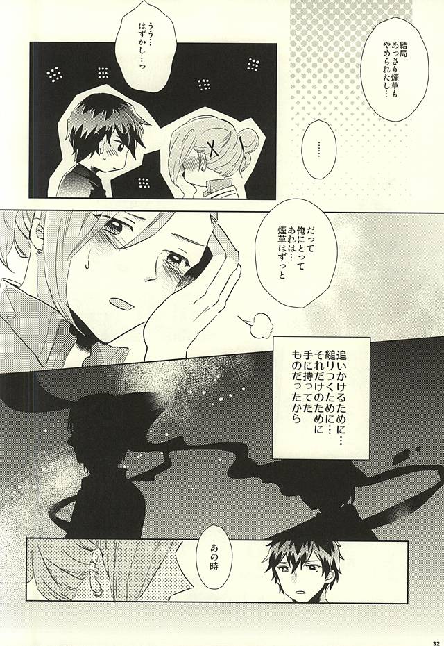 (ドラマティックチェンジ3) [pordent (ポリデント)] BITTER SWEET CIGARETTE (アイドルマスター SideM)