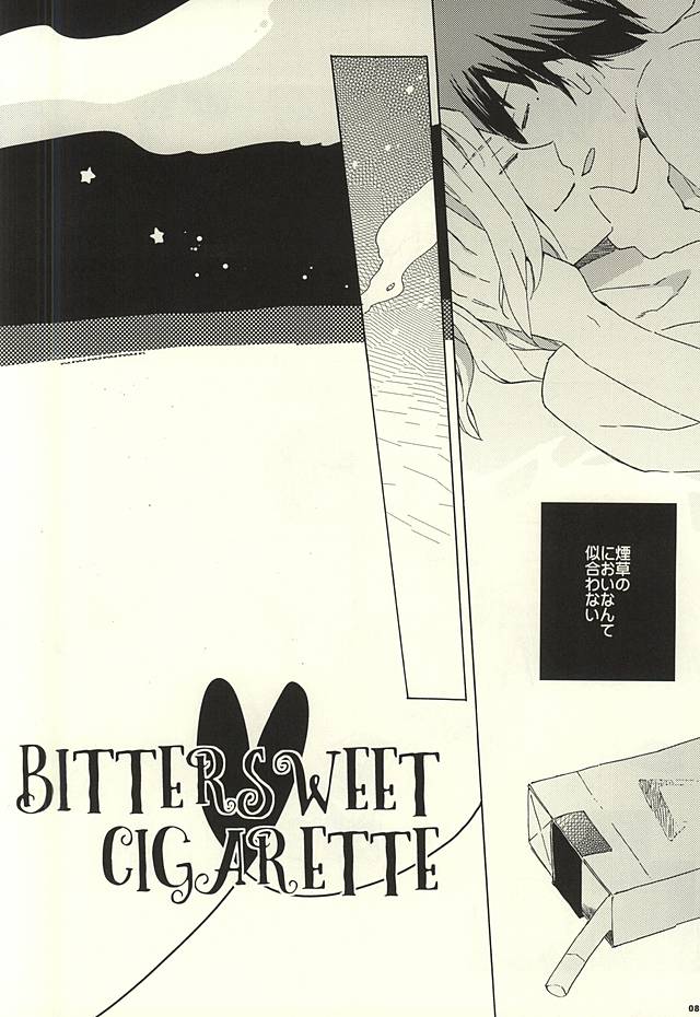 (ドラマティックチェンジ3) [pordent (ポリデント)] BITTER SWEET CIGARETTE (アイドルマスター SideM)
