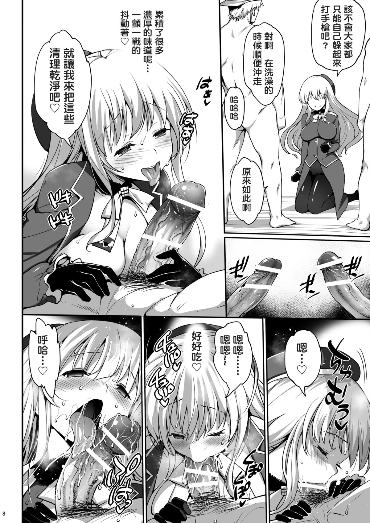 (C89) [エロマズン (まー九郎)] 神乳愛宕 ビッチ乱交 (艦隊これくしょん -艦これ-) [中国翻訳]