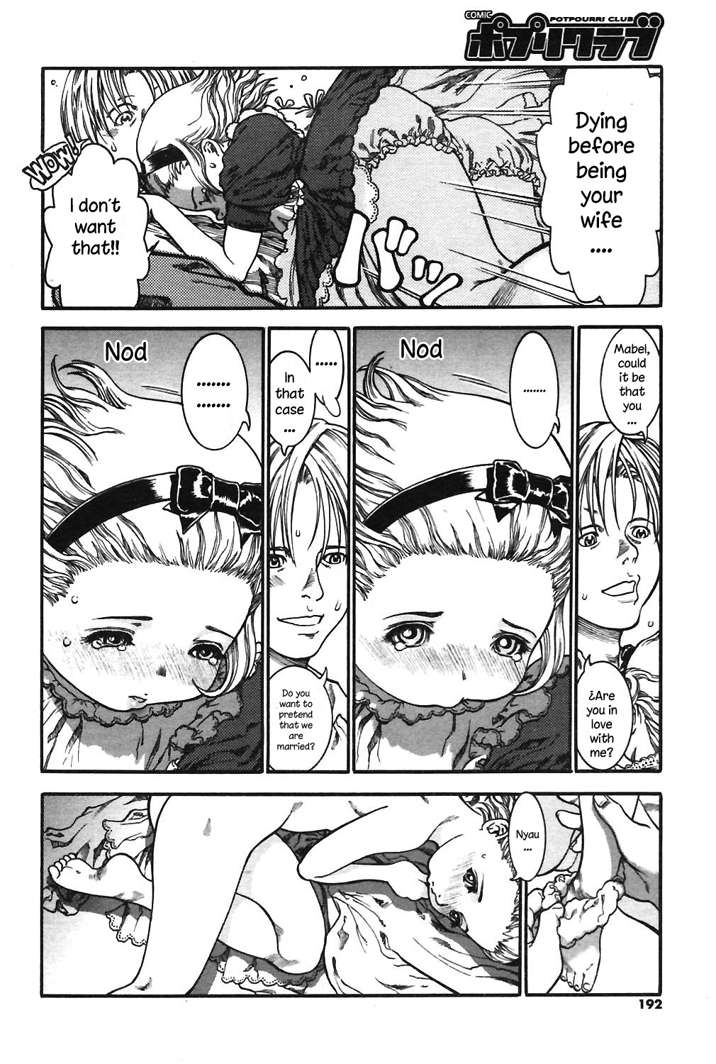 [あしか] 四月の火星人 (COMIC ポプリクラブ 2004年5月号) [英訳]