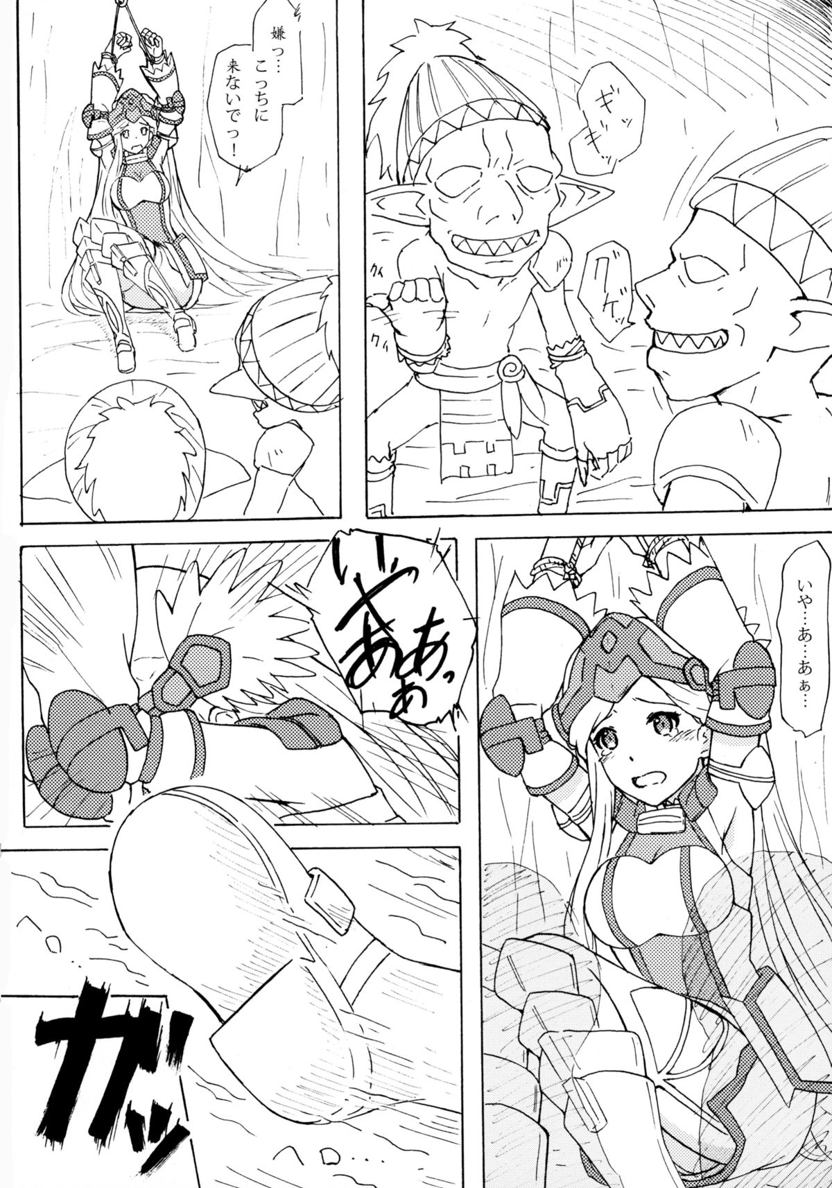 (C86) [あるぺじお (ワヲン)] THE OTHER LOG REINESIA'S CASE (ログ・ホライズン)