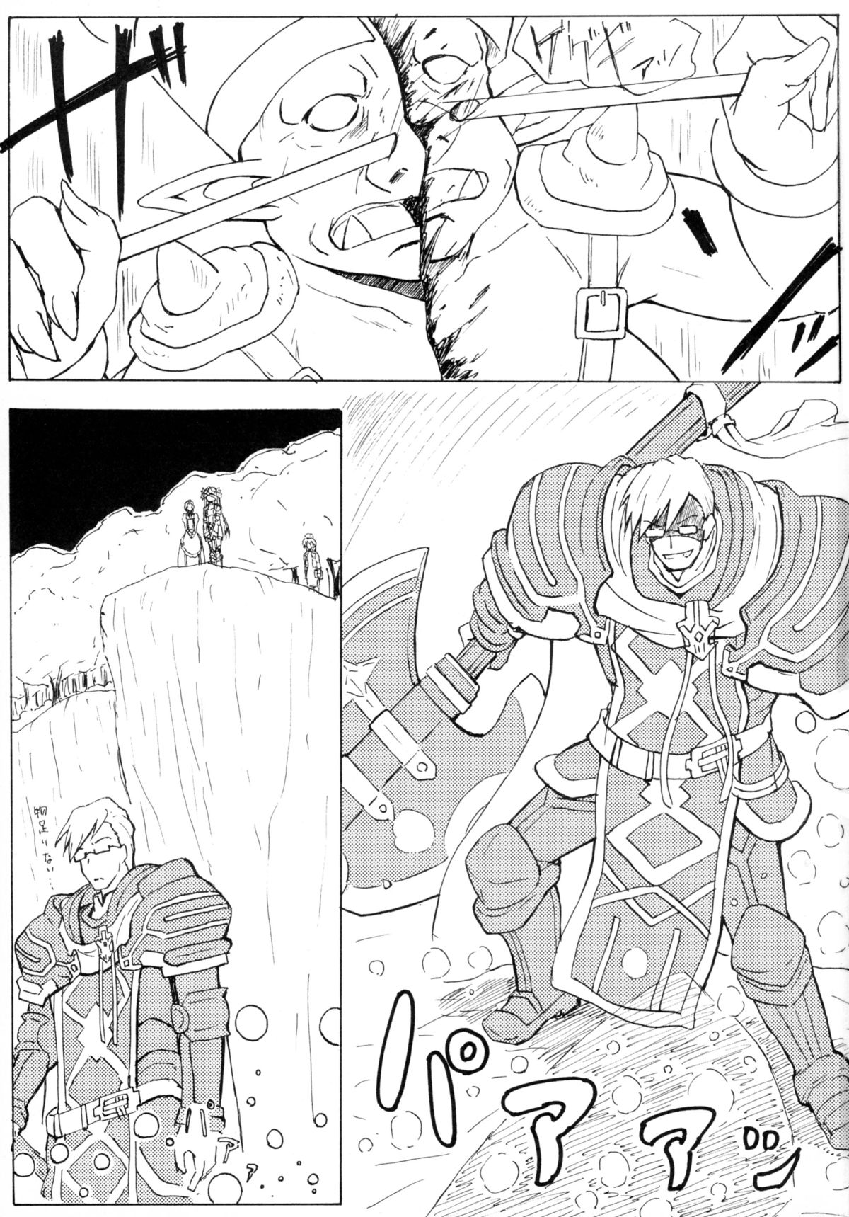 (C86) [あるぺじお (ワヲン)] THE OTHER LOG REINESIA'S CASE (ログ・ホライズン)