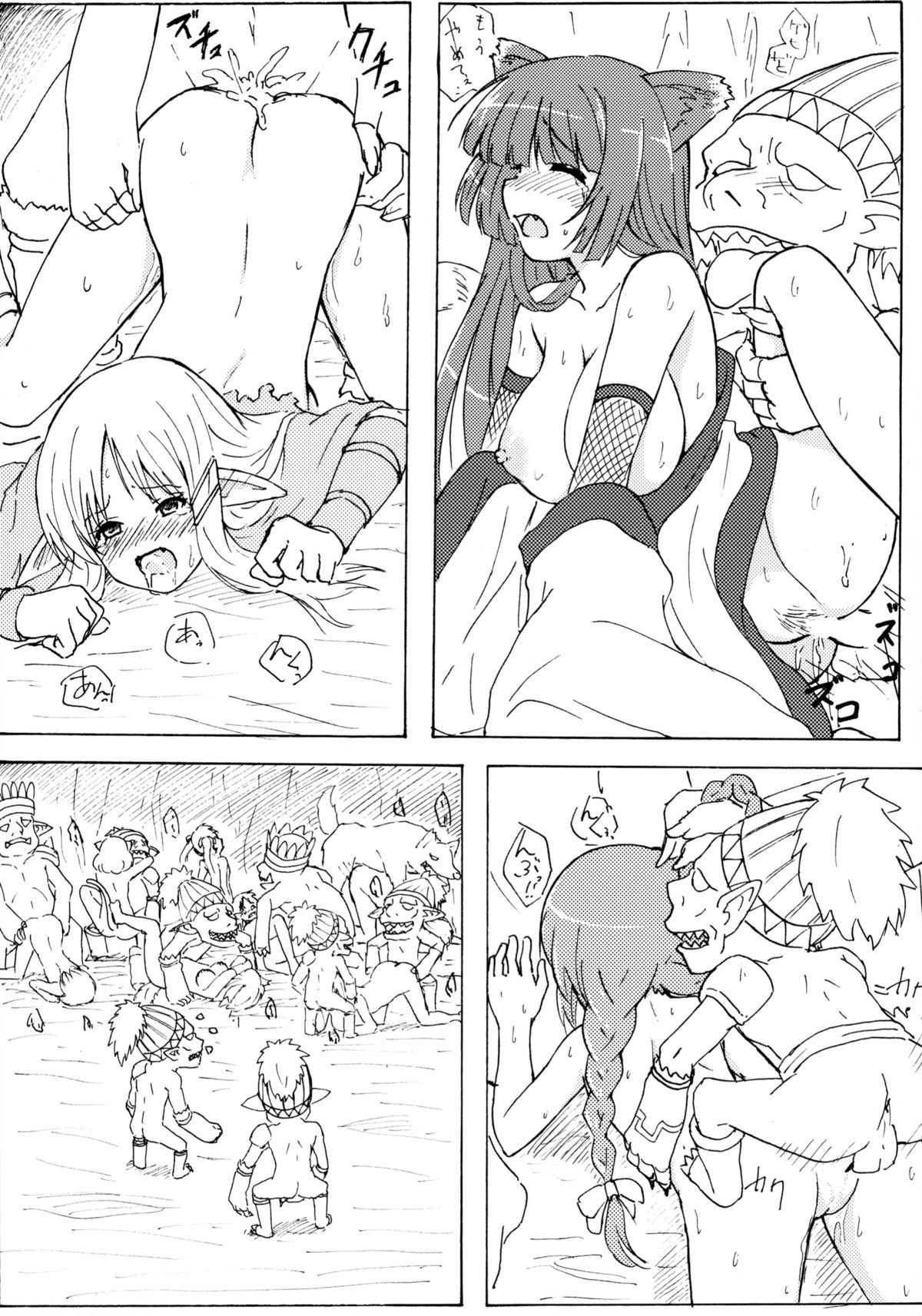 (C86) [あるぺじお (ワヲン)] THE OTHER LOG REINESIA'S CASE (ログ・ホライズン)