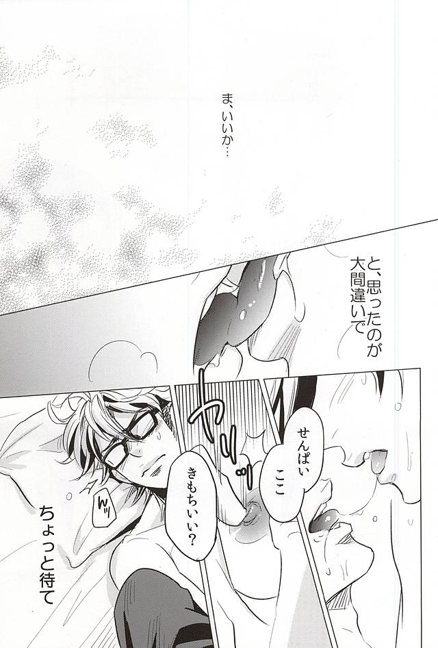 (C88) [庭系 (金田)] STAY2!!Revenge (ダイヤのA)