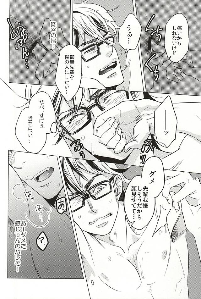 (C88) [庭系 (金田)] STAY2!!Revenge (ダイヤのA)