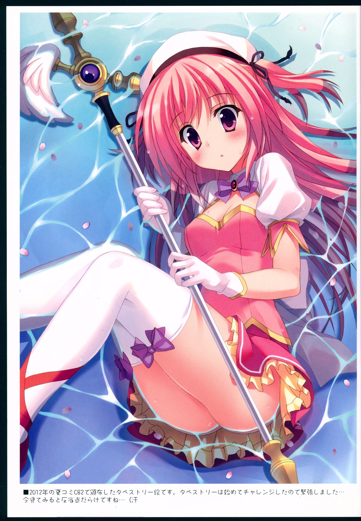 (C85) [4season (彩季なお)] PIXEL NOTE 3