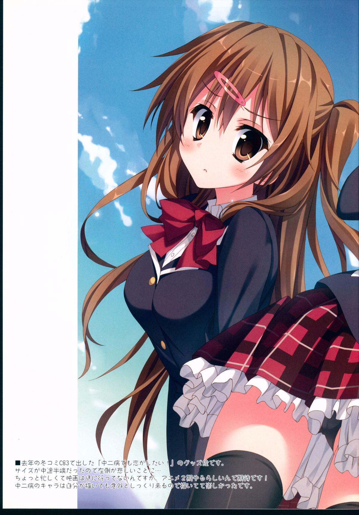 (C85) [4season (彩季なお)] PIXEL NOTE 3