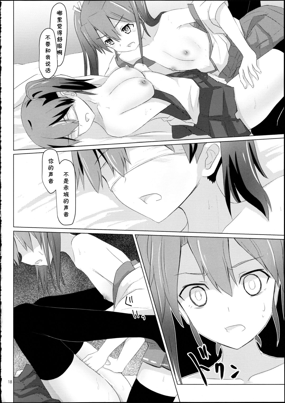 (C88) [ifpark.com (ifpark)] 旧泊地の瑞鶴と加賀 (艦隊これくしょん -艦これ-) [中国翻訳]