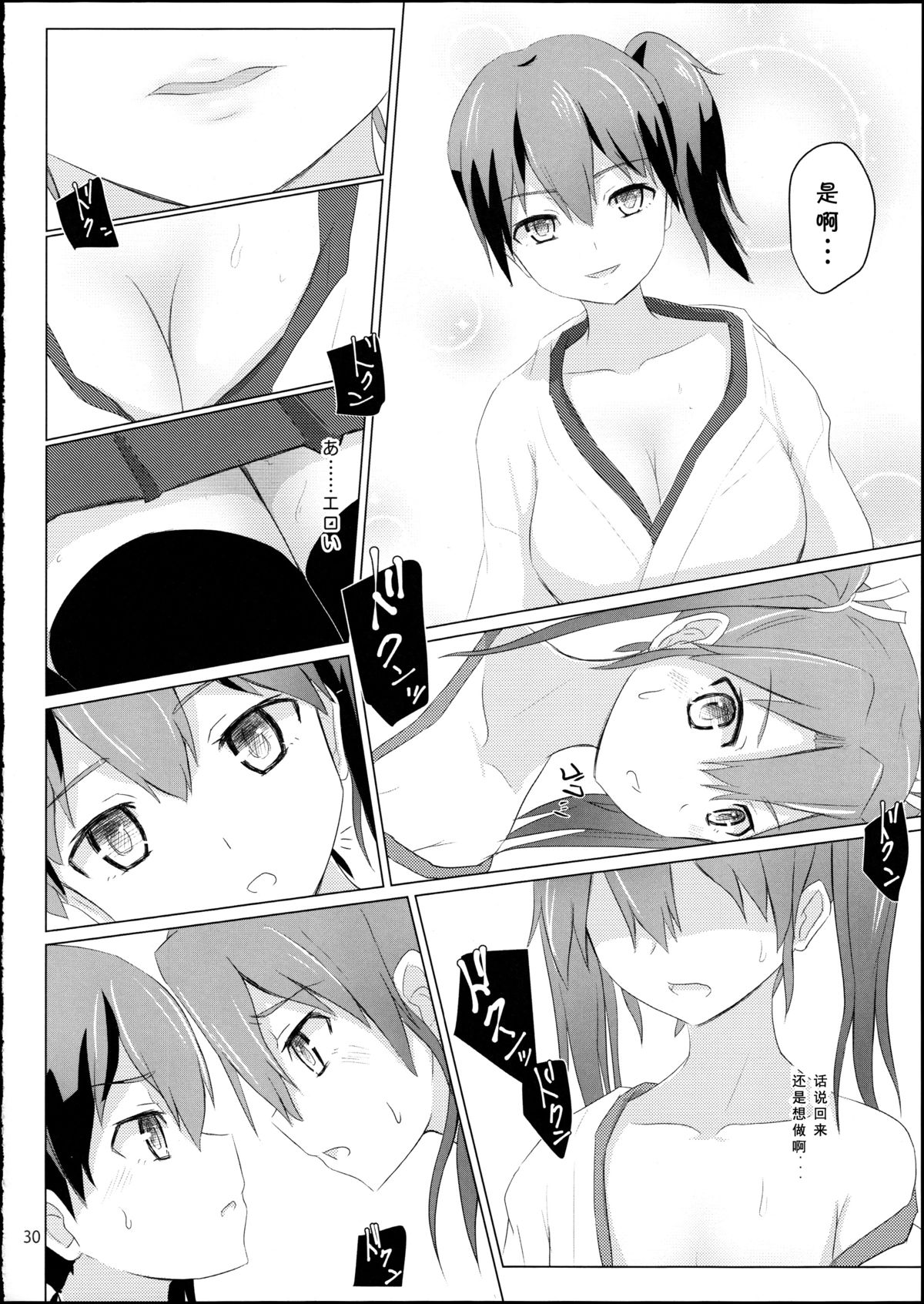 (C88) [ifpark.com (ifpark)] 旧泊地の瑞鶴と加賀 (艦隊これくしょん -艦これ-) [中国翻訳]
