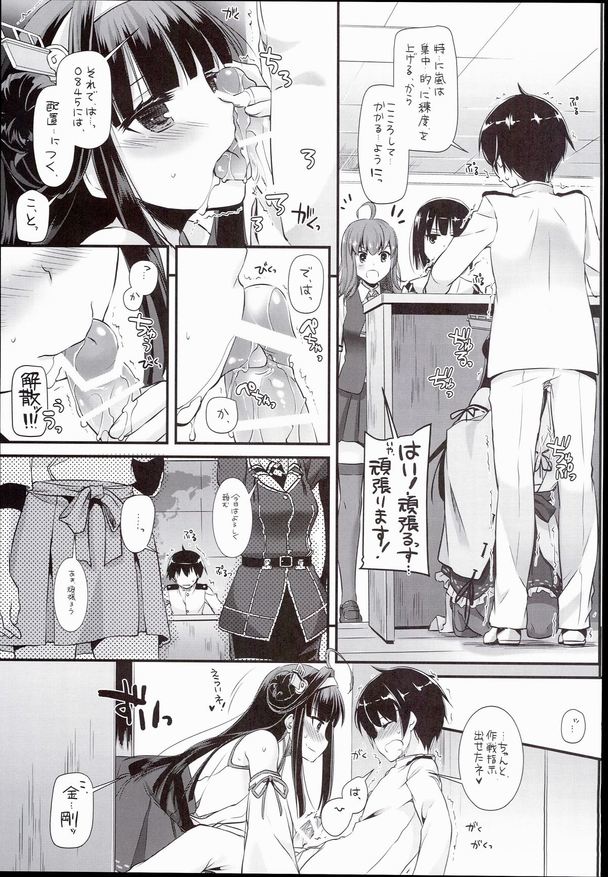 (C89) [Digital Lover (なかじまゆか)] D.L. action 100 (艦隊これくしょん -艦これ-)