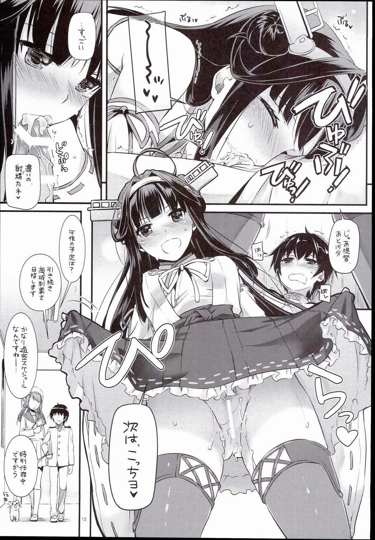 (C89) [Digital Lover (なかじまゆか)] D.L. action 100 (艦隊これくしょん -艦これ-)