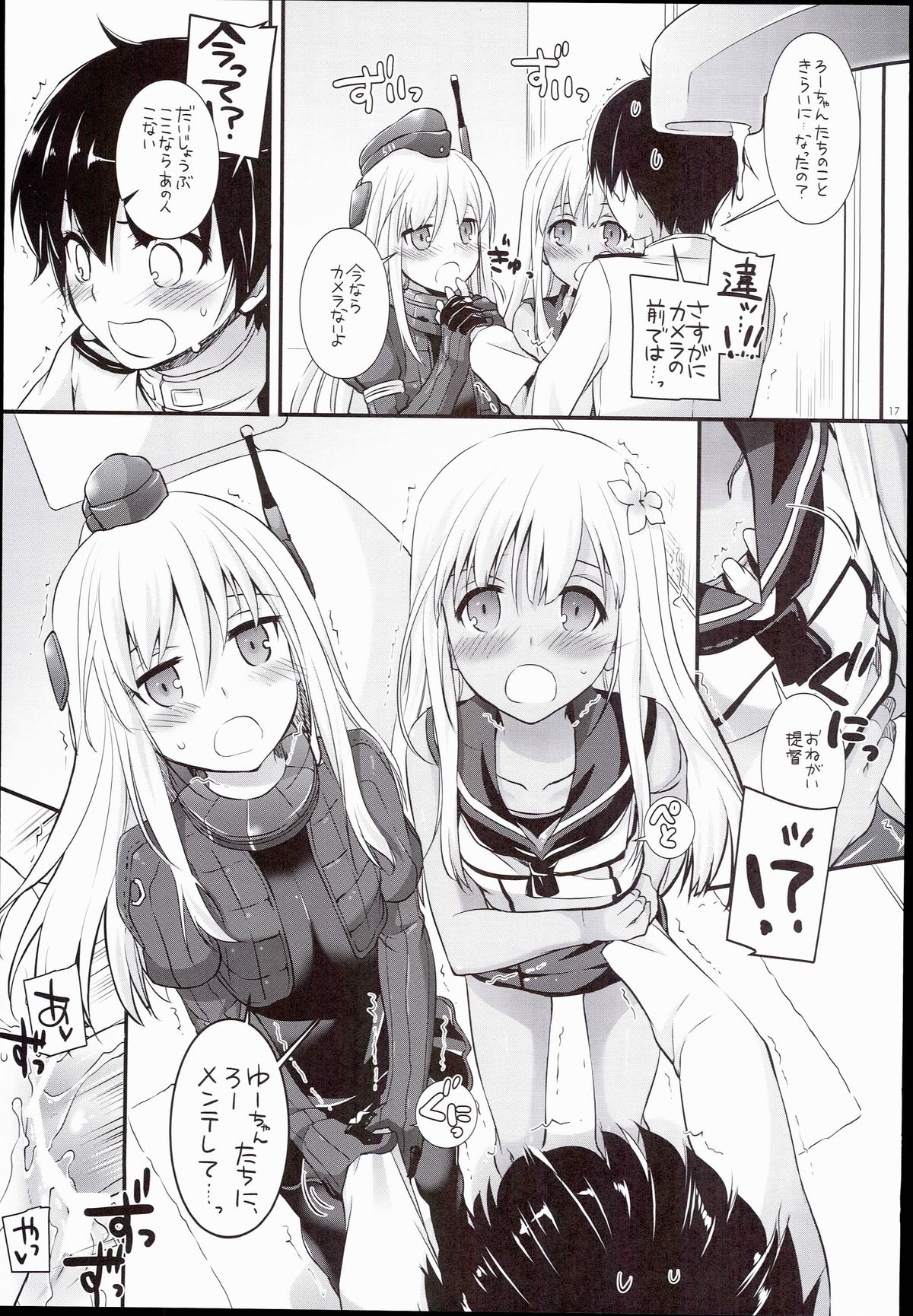 (C89) [Digital Lover (なかじまゆか)] D.L. action 100 (艦隊これくしょん -艦これ-)