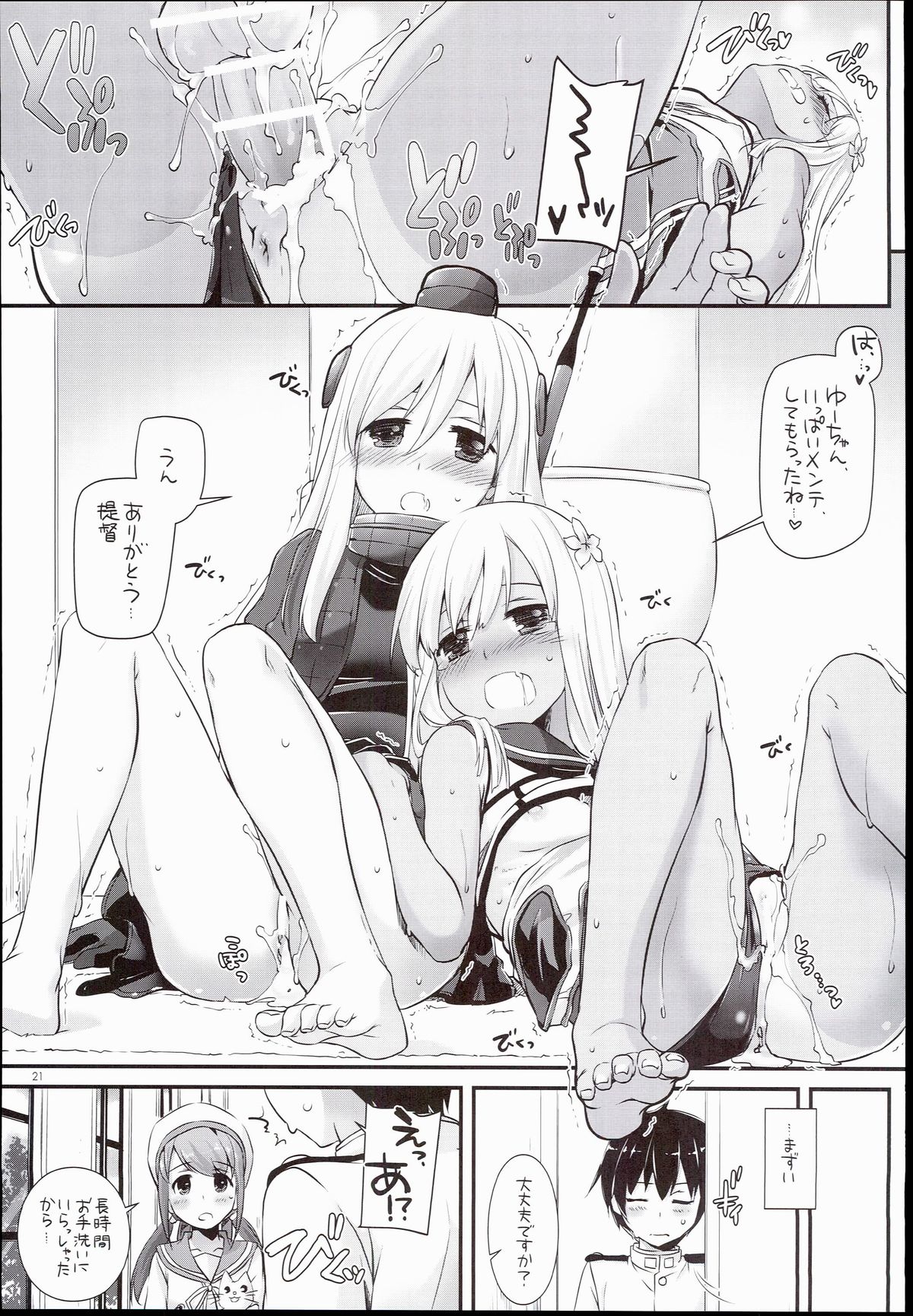 (C89) [Digital Lover (なかじまゆか)] D.L. action 100 (艦隊これくしょん -艦これ-)