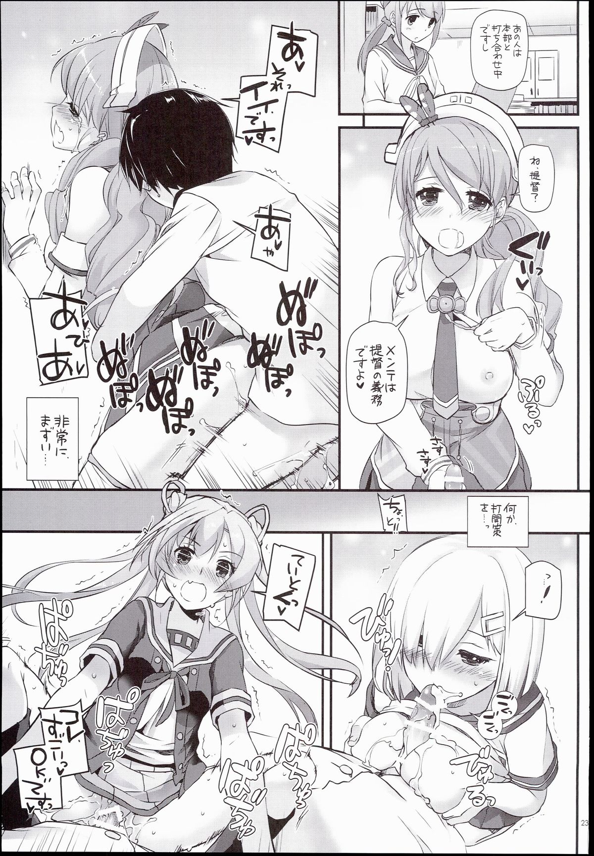 (C89) [Digital Lover (なかじまゆか)] D.L. action 100 (艦隊これくしょん -艦これ-)