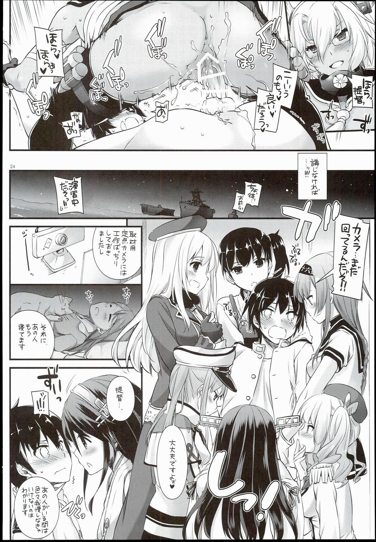 (C89) [Digital Lover (なかじまゆか)] D.L. action 100 (艦隊これくしょん -艦これ-)