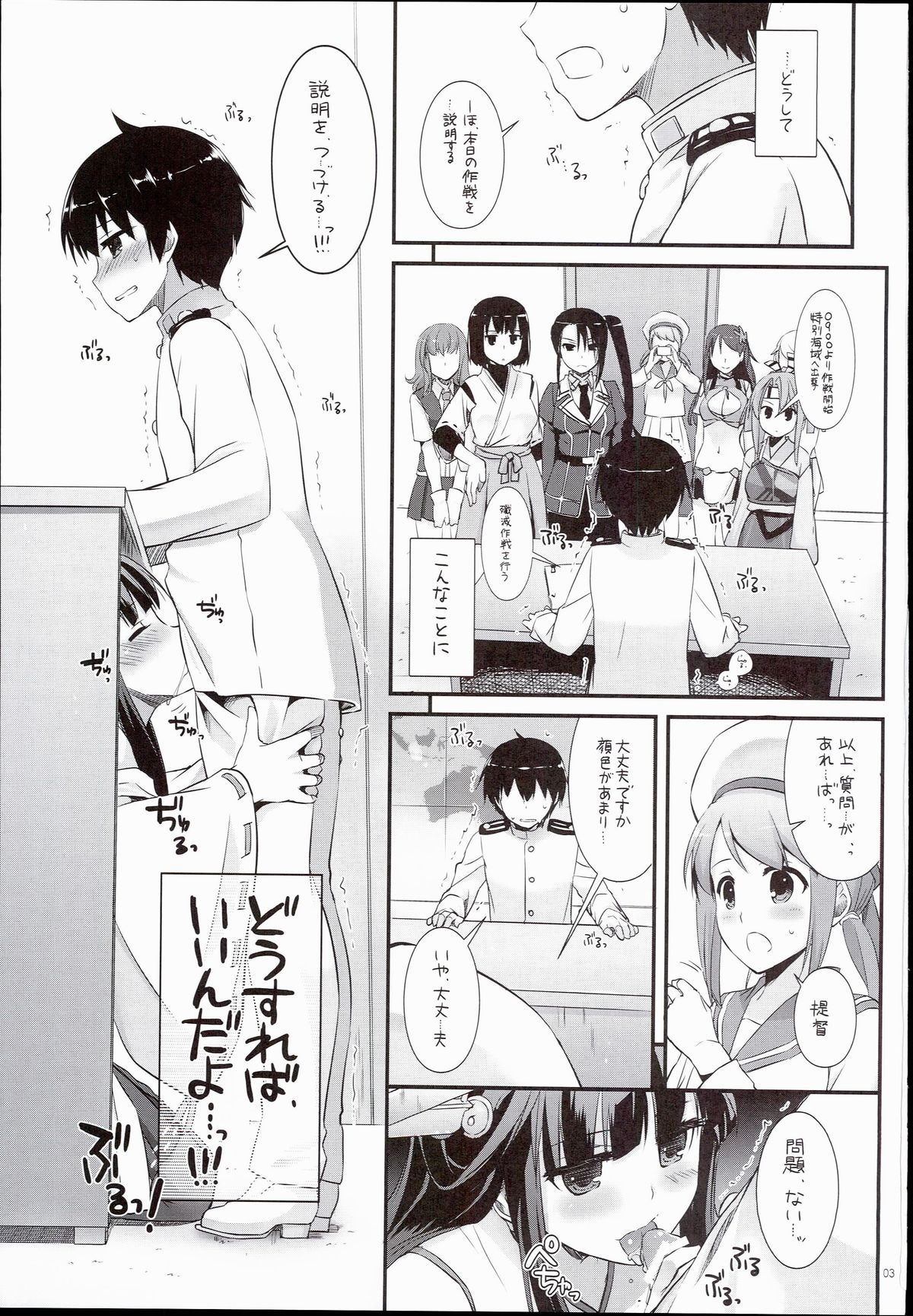 (C89) [Digital Lover (なかじまゆか)] D.L. action 100 (艦隊これくしょん -艦これ-)